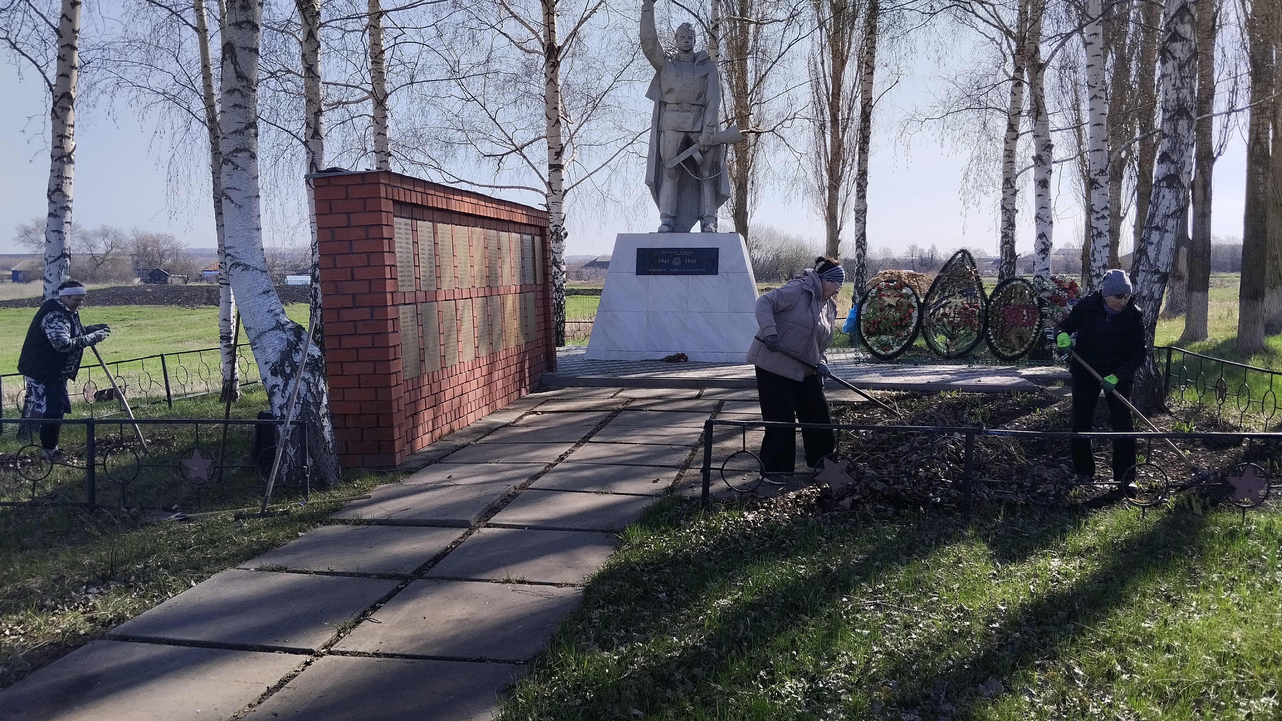 Субботник.