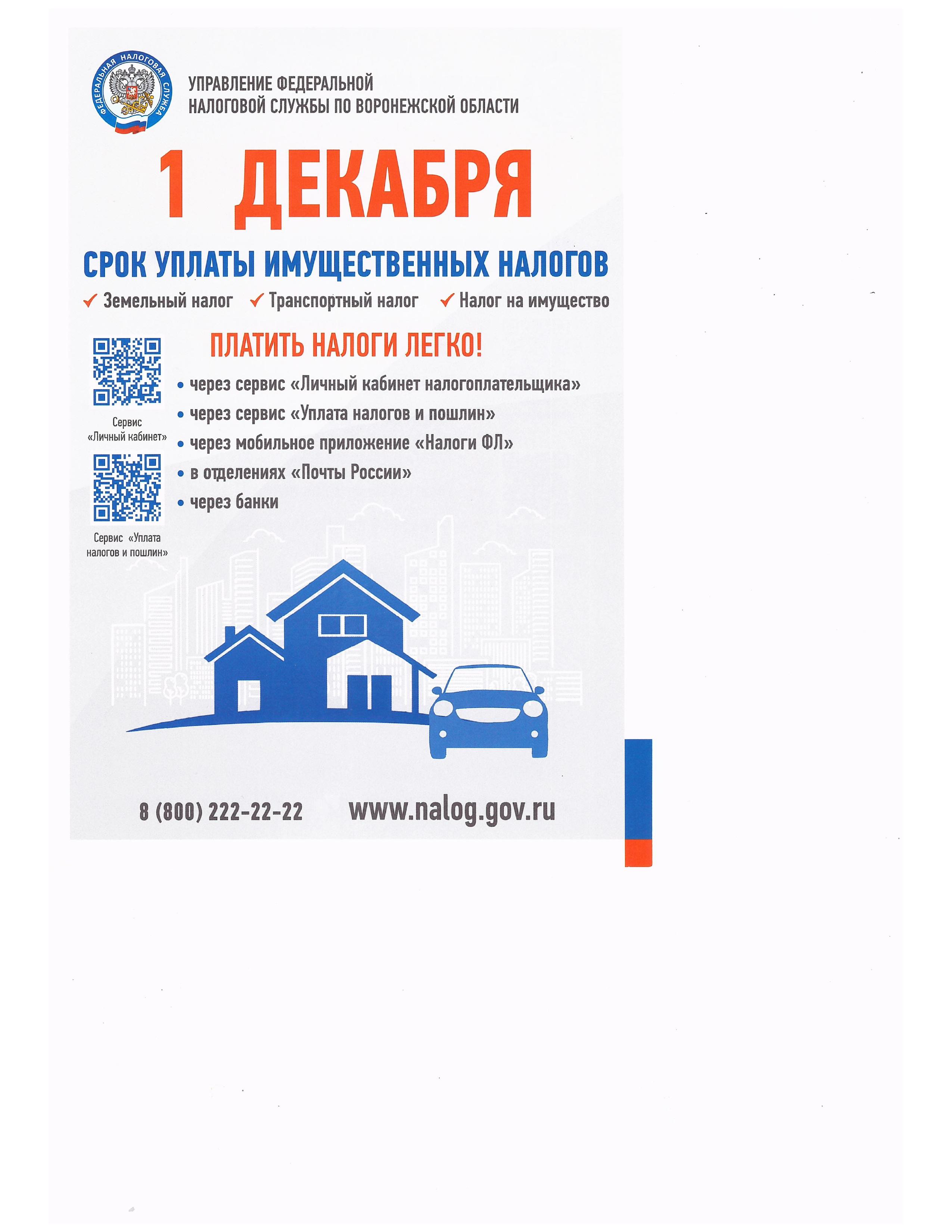 Информация для граждан.