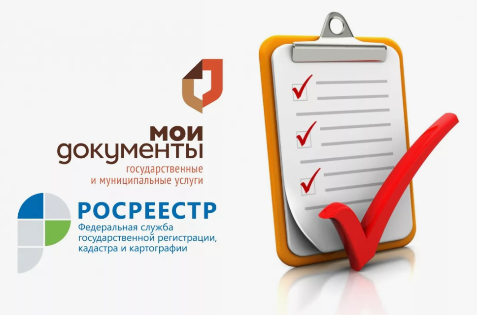 МФЦ информирует.