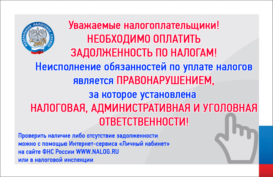 В новый год без долгов!.