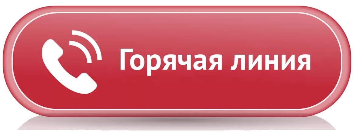 Об открытии «горячей линии» по вакцинопрофилактике (в рамках Единой недели иммунизации).