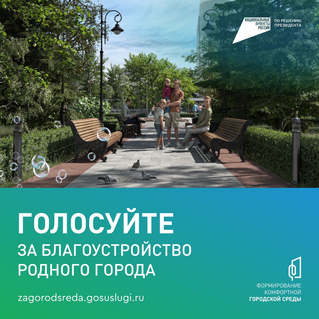 проект «Формирование комфортной городской среды».