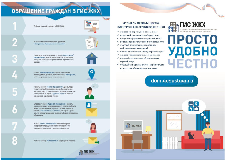 Регистрация на портале ГИС ЖКХ. Регистрация на портале ГИС ЖКХ.