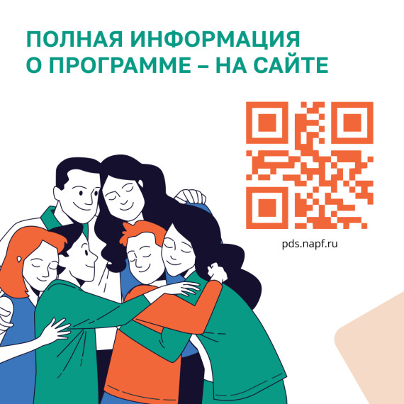 Программа досрочный сбережений. Программа досрочный сбережений.