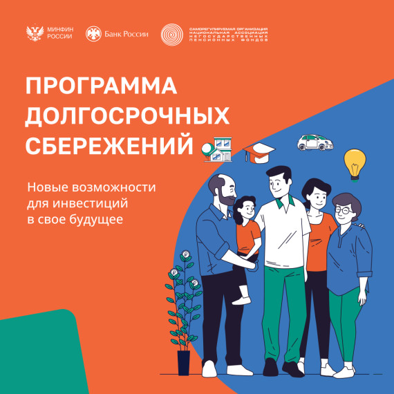 Программа досрочный сбережений. Программа досрочный сбережений.