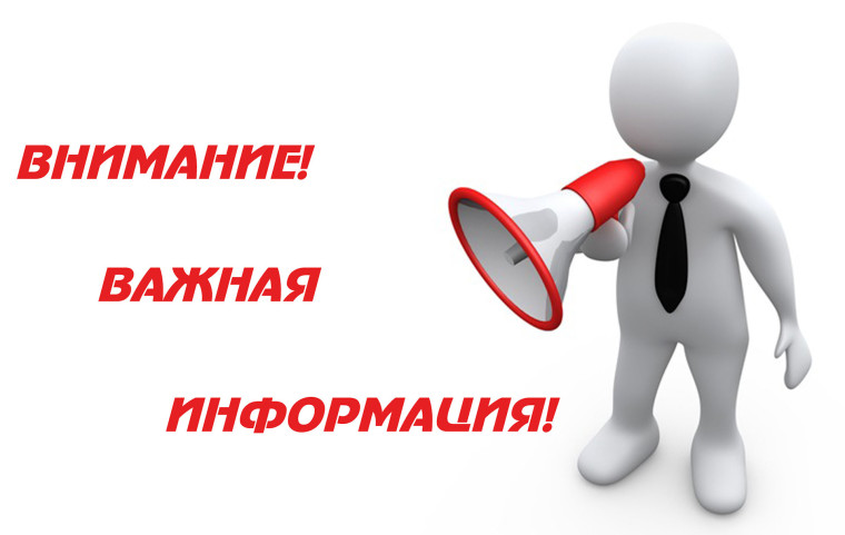Информация для граждан. Информация для граждан.
