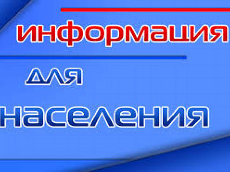 Общественная приёмная Губернатора Воронежской области в Каширском муниципальном районе информирует. Общественная приёмная Губернатора Воронежской области в Каширском муниципальном районе информирует.
