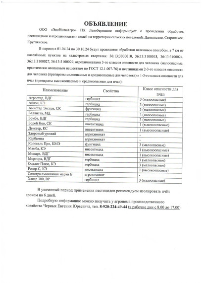 Уведомление. Уведомление.