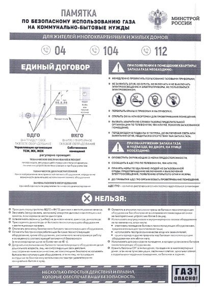 Информация для граждан. Информация для граждан.