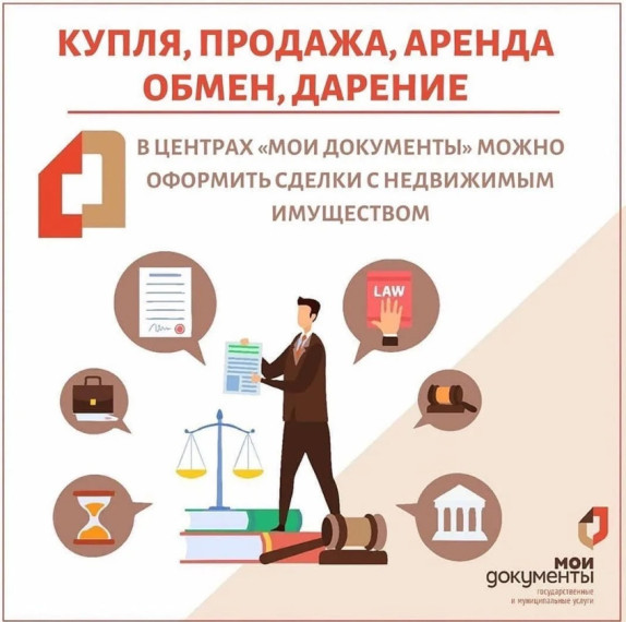 Особенности договора дарения. Особенности договора дарения.