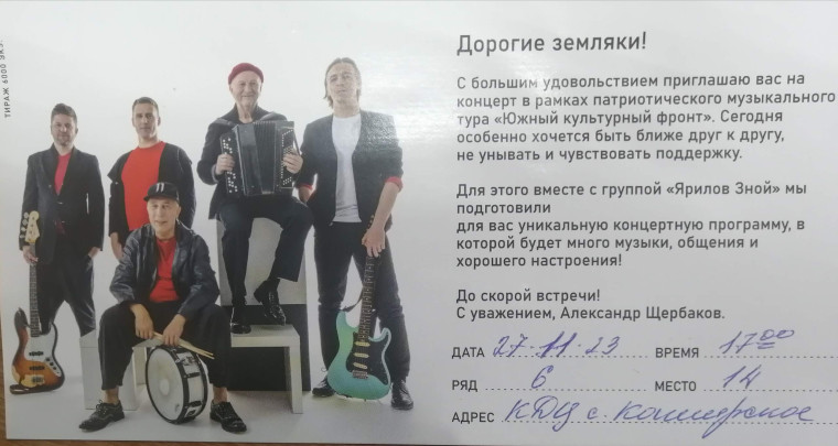 Приглашаем всех на благотворительный концерт группы "Ярилов зной". Приглашаем всех на благотворительный концерт группы "Ярилов зной".